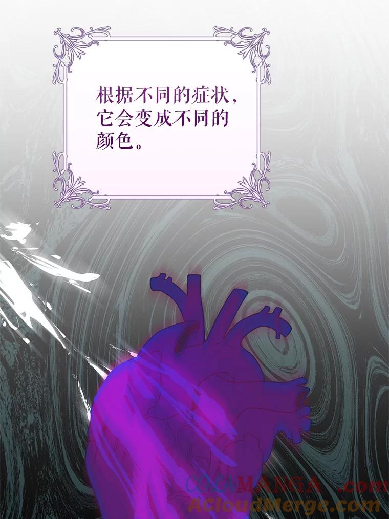 只需轻握我的手 61.替身 第25页