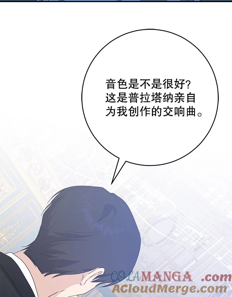 只需轻握我的手 61.替身 第5页