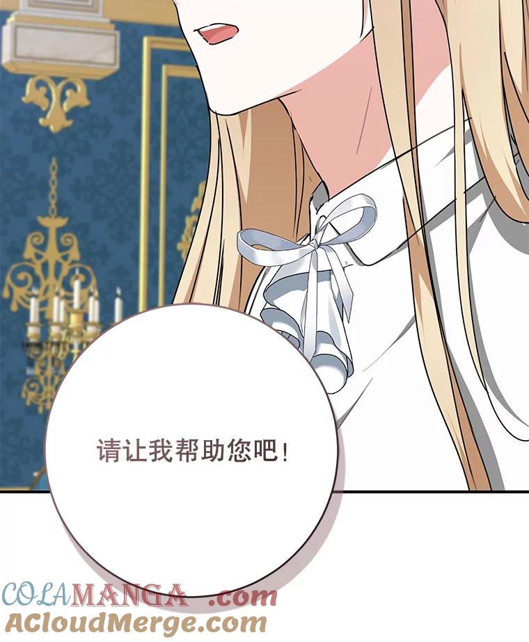 只需轻握我的手 61.替身 第37页