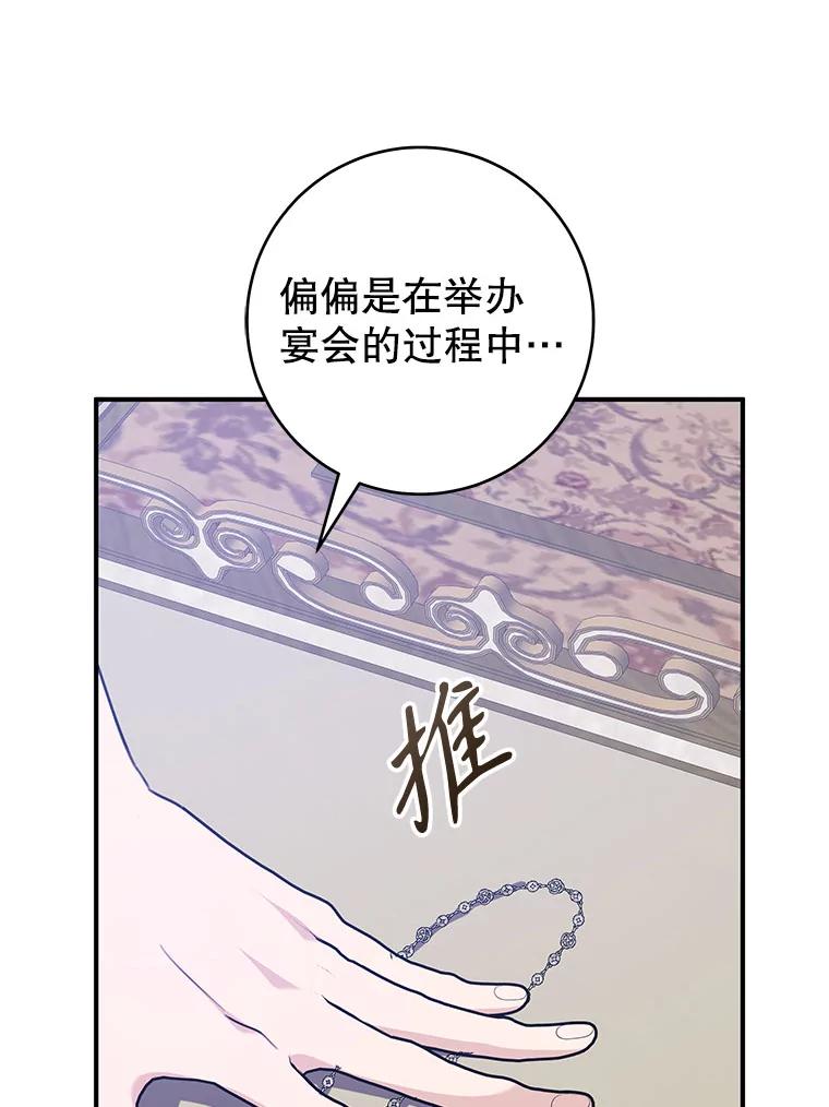 只需轻握我的手 61.替身 第22页