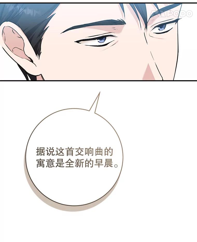 只需轻握我的手 61.替身 第11页