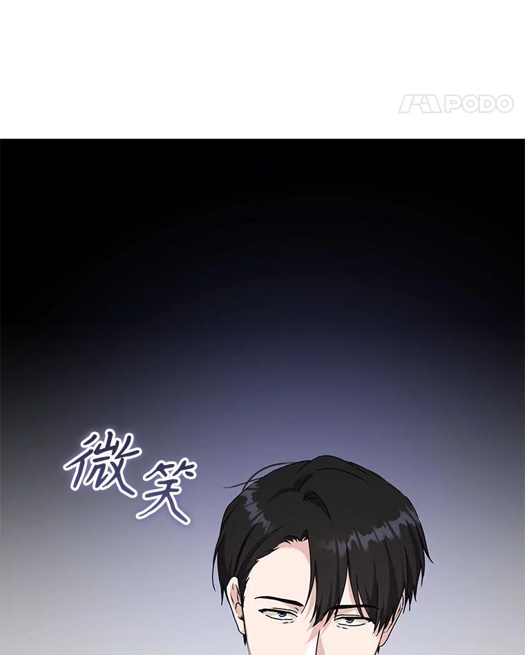 只需轻握我的手 61.替身 第38页