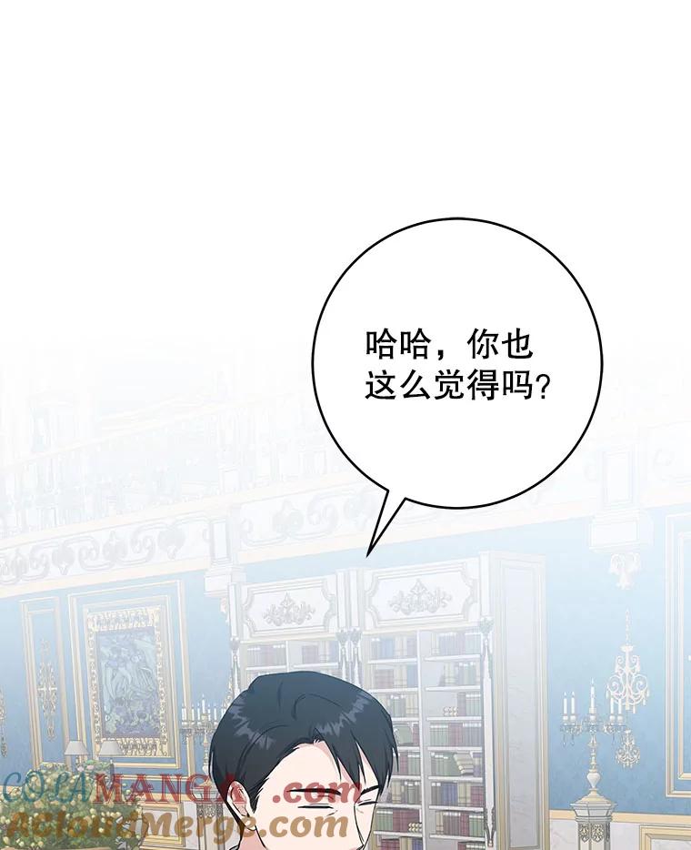 只需轻握我的手 61.替身 第9页
