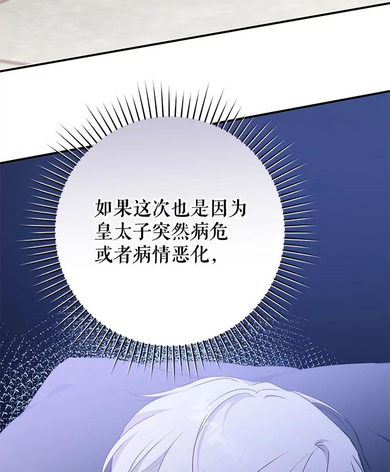 只需轻握我的手 61.替身 第32页
