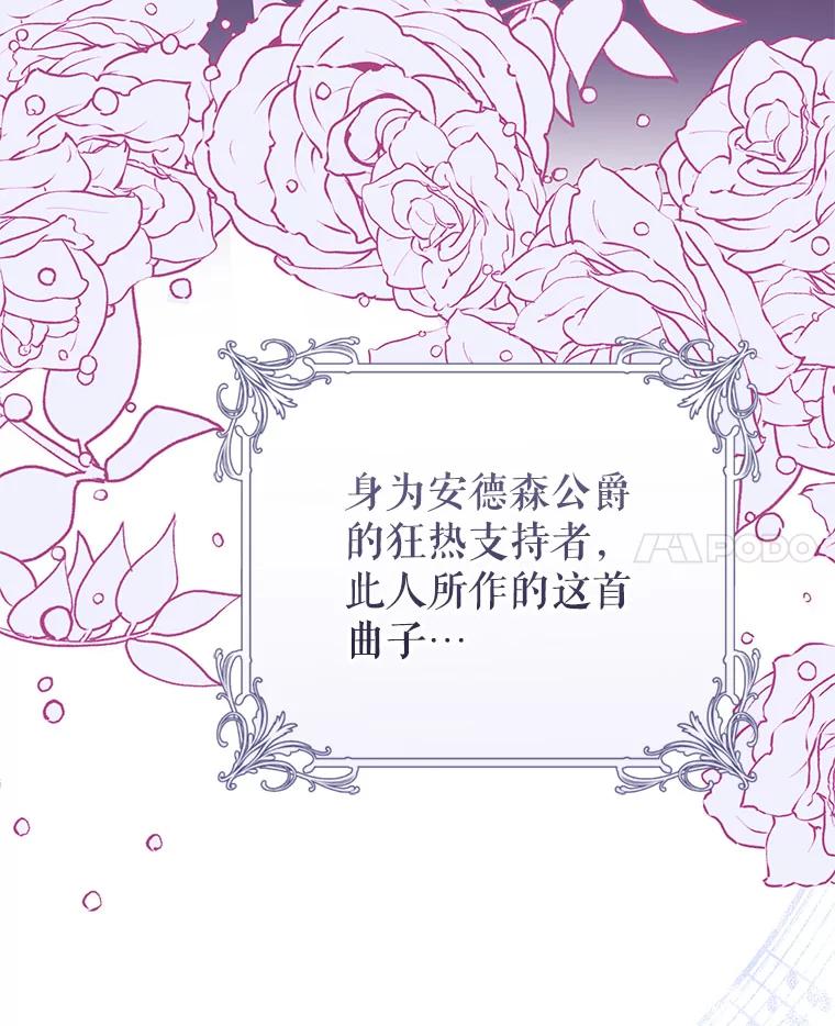 只需轻握我的手 61.替身 第14页