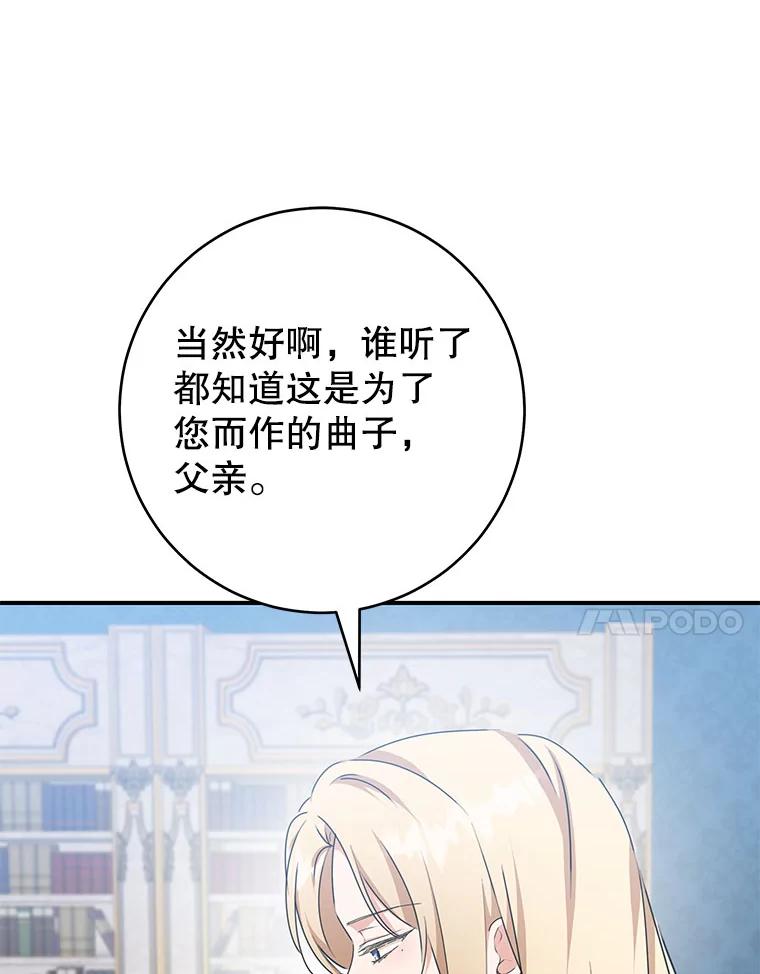 只需轻握我的手 61.替身 第7页