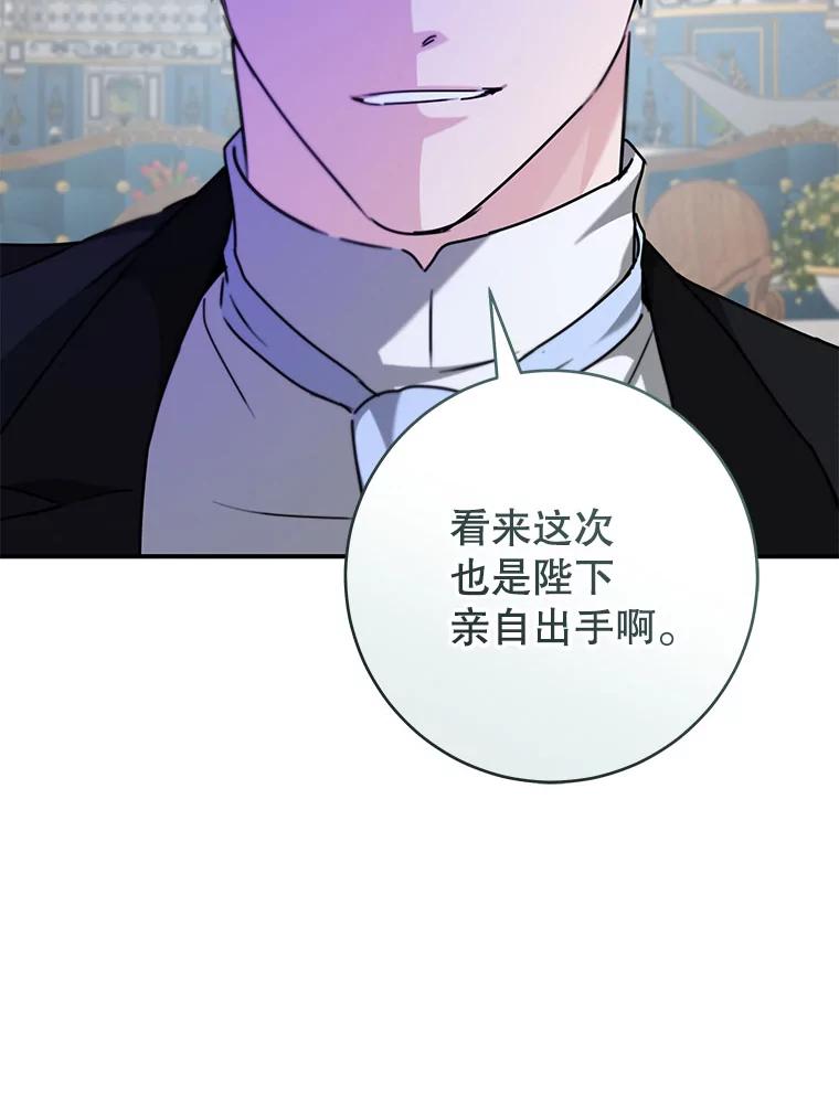只需轻握我的手 61.替身 第28页