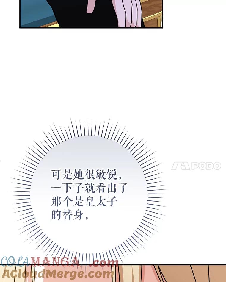 只需轻握我的手 61.替身 第41页