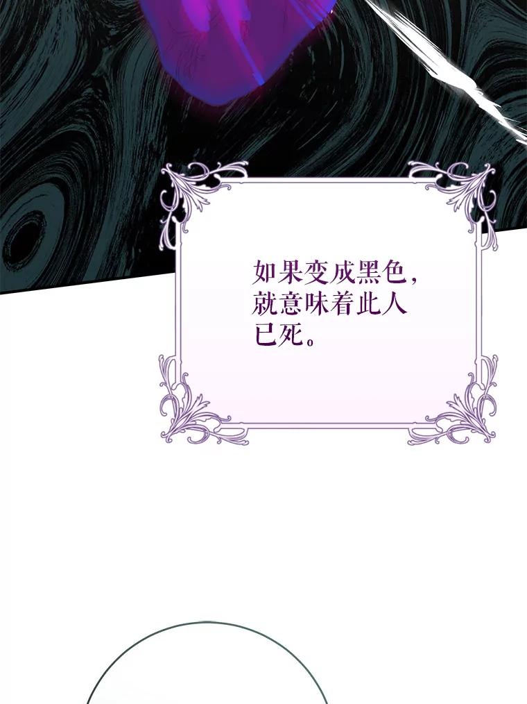 只需轻握我的手 61.替身 第26页