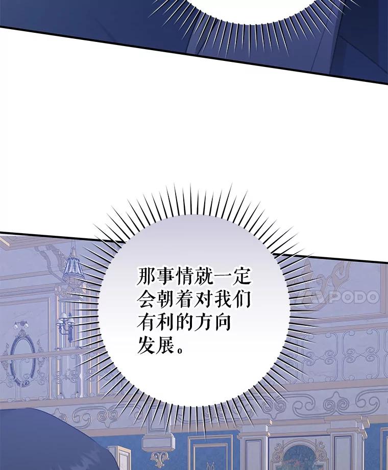 只需轻握我的手 61.替身 第34页