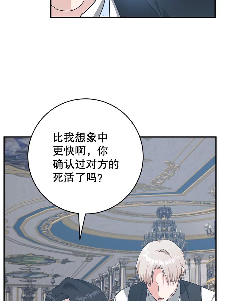 只需轻握我的手 61.替身 第20页