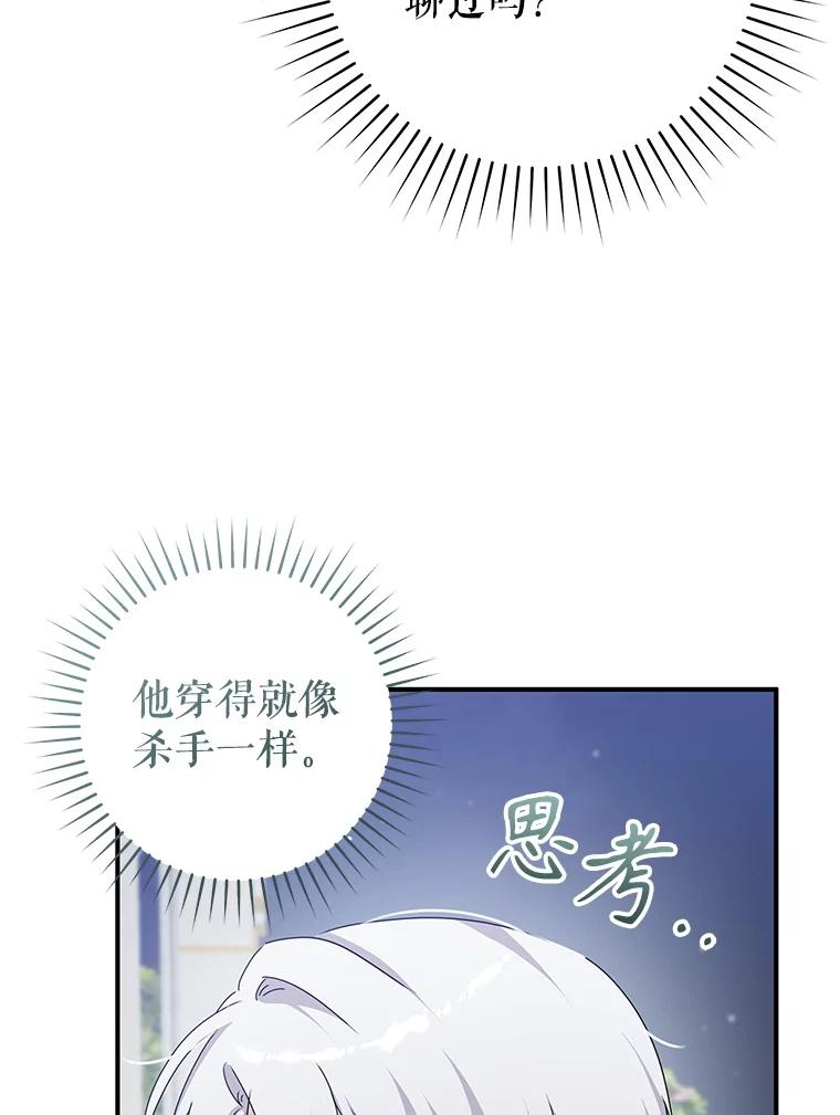 只需轻握我的手 62.坚持自我 第10页