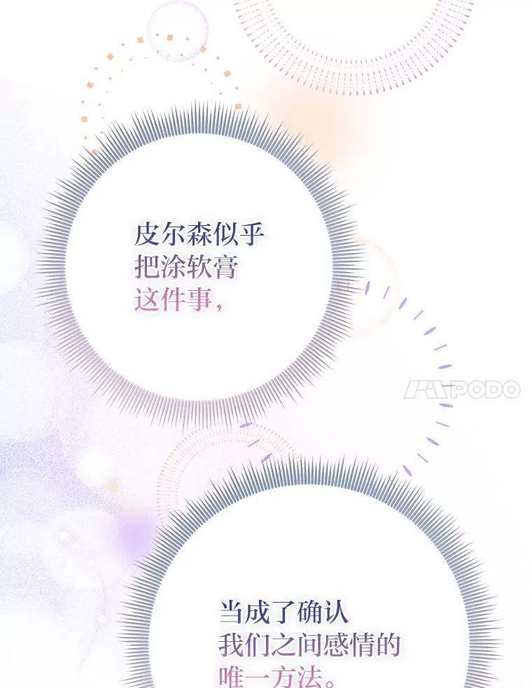 《完美演绎养女角色》64.一茬接一茬 第112页