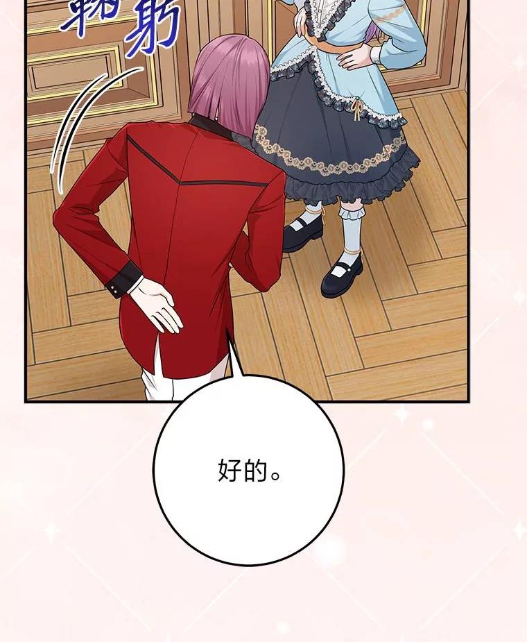 《完美演绎养女角色》64.一茬接一茬 第43页