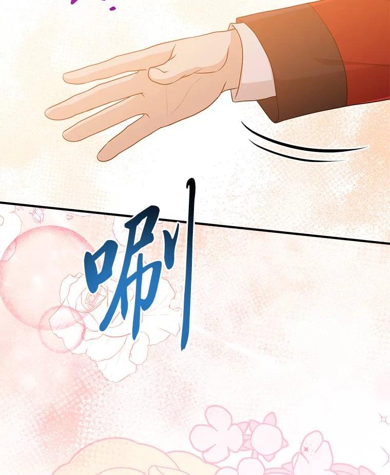 《完美演绎养女角色》64.一茬接一茬 第27页