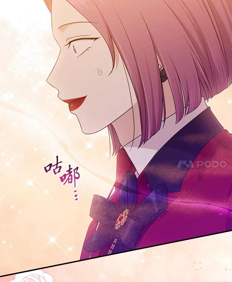 《完美演绎养女角色》64.一茬接一茬 第24页
