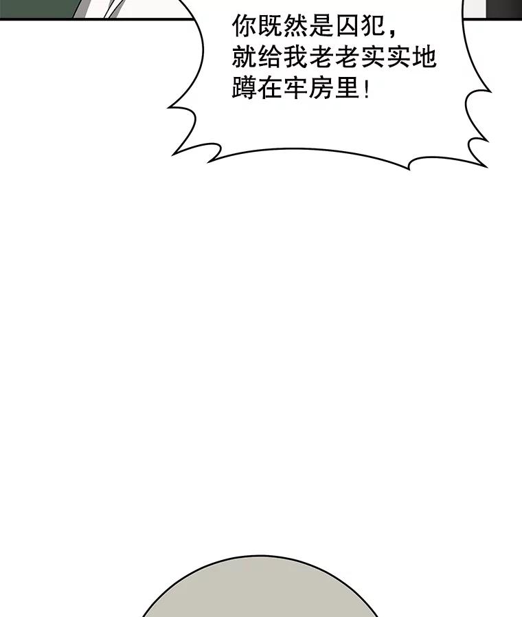只需轻握我的手 66.失踪 第6页
