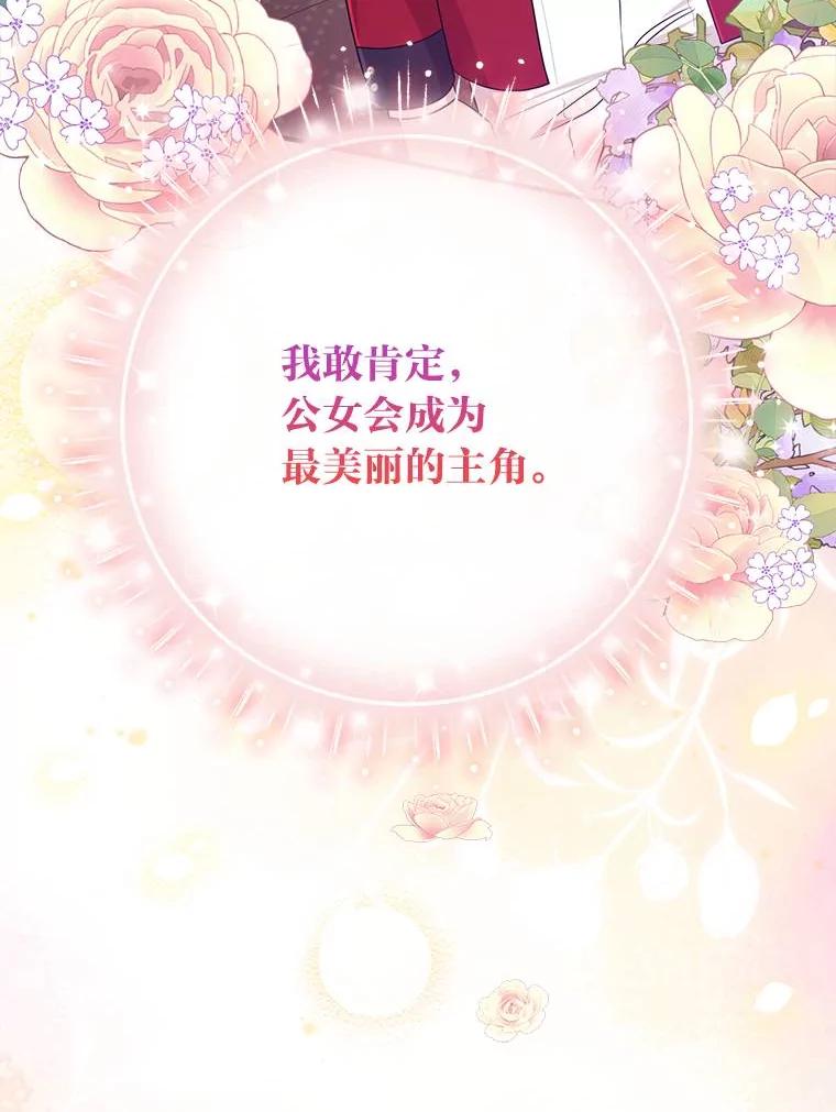《完美演绎养女角色》64.一茬接一茬 第50页