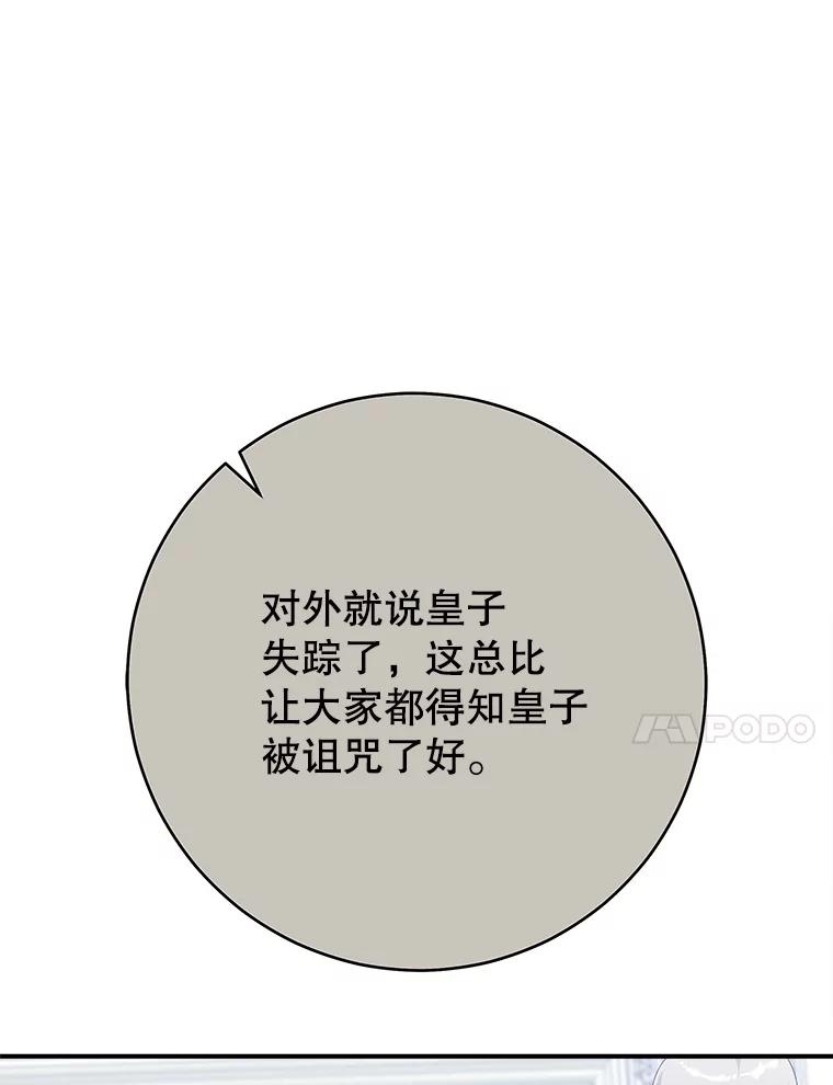 只需轻握我的手 66.失踪 第35页