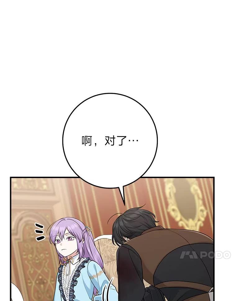 《完美演绎养女角色》64.一茬接一茬 第64页