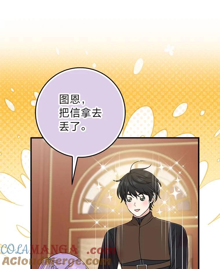 《完美演绎养女角色》64.一茬接一茬 第77页