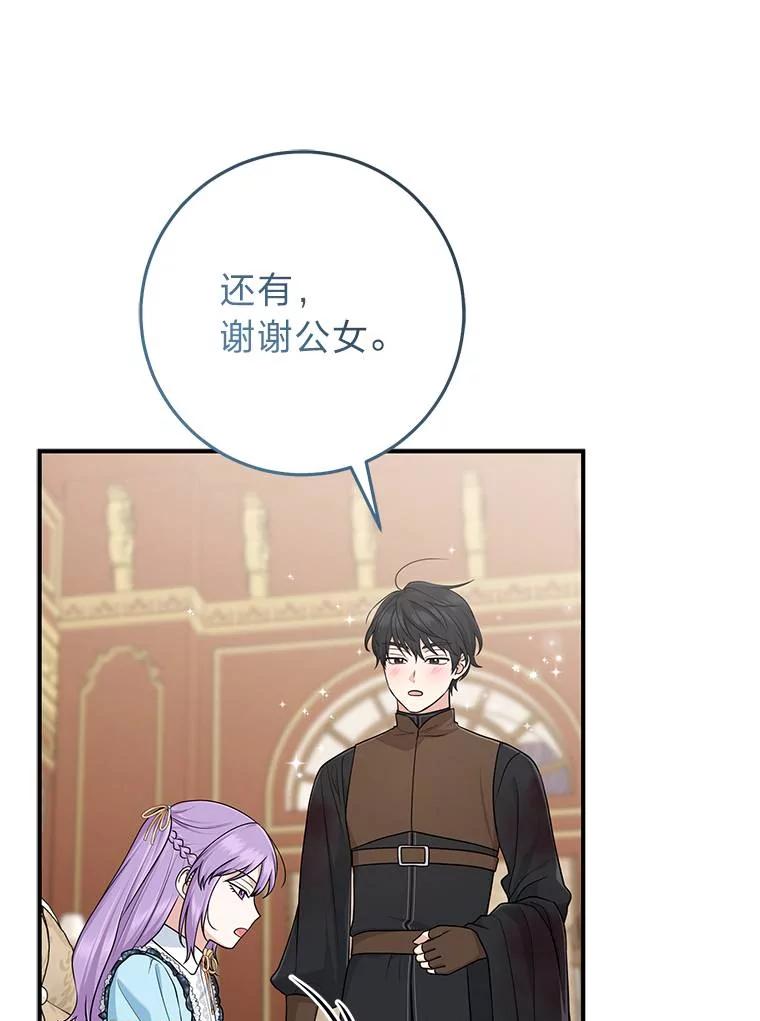 《完美演绎养女角色》64.一茬接一茬 第56页