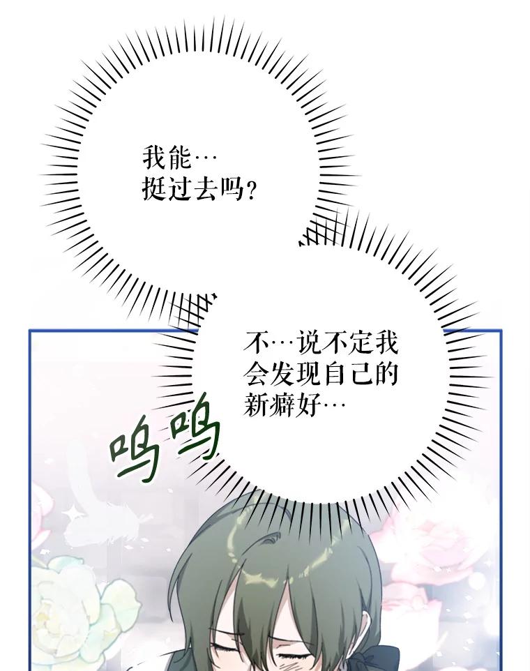 只需轻握我的手 66.失踪 第16页