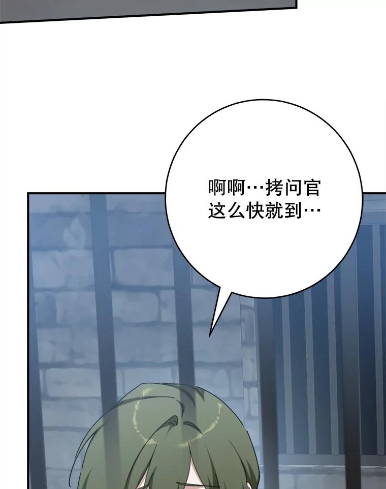 只需轻握我的手 66.失踪 第20页