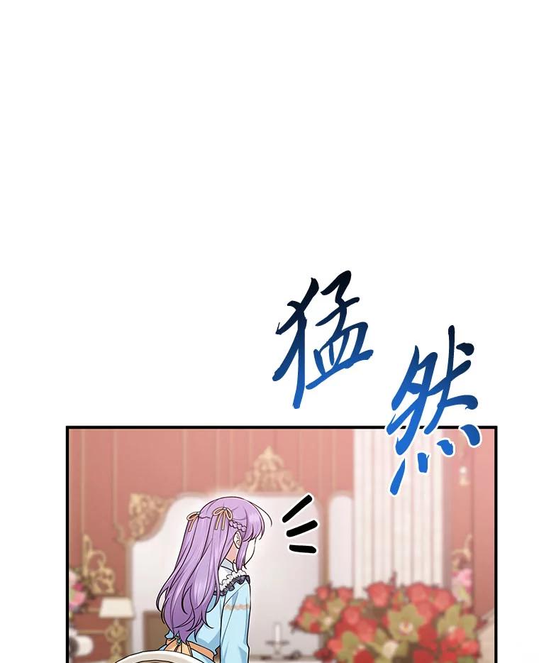 《完美演绎养女角色》64.一茬接一茬 第90页