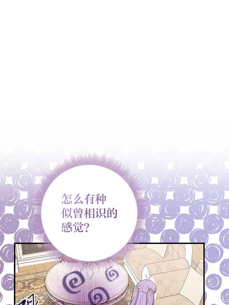 《完美演绎养女角色》64.一茬接一茬 第54页