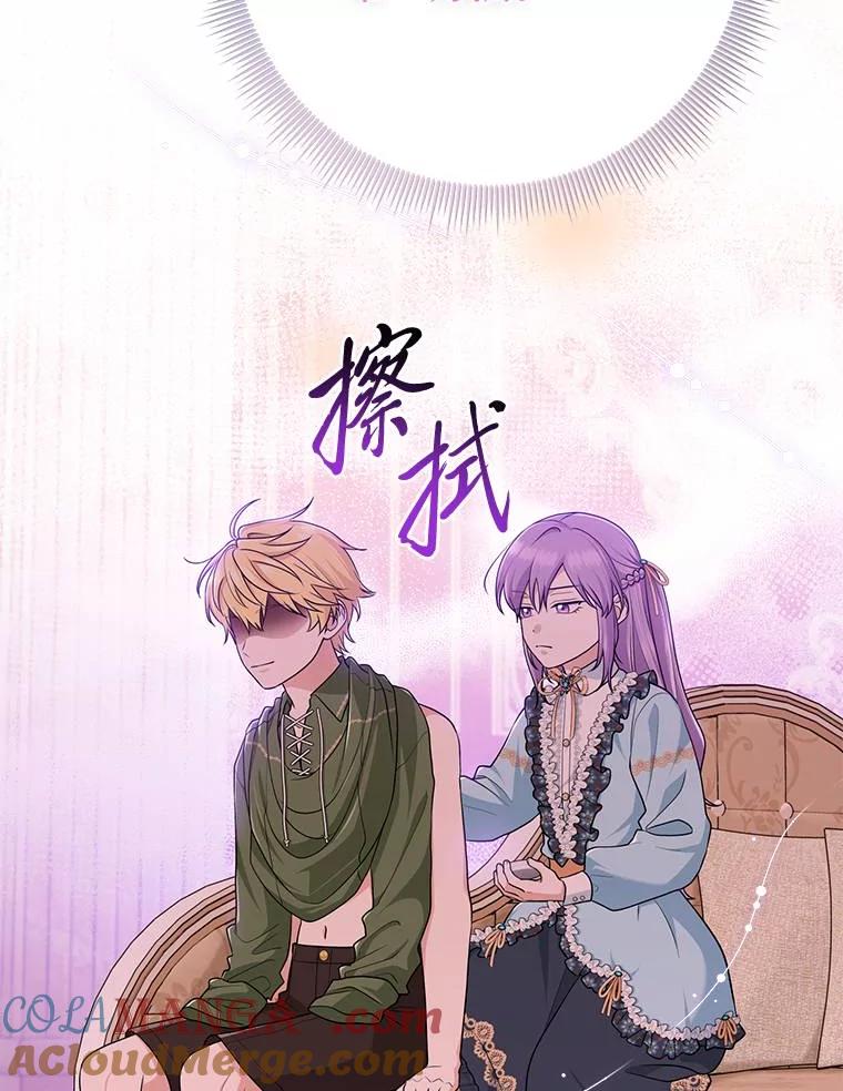 《完美演绎养女角色》64.一茬接一茬 第113页