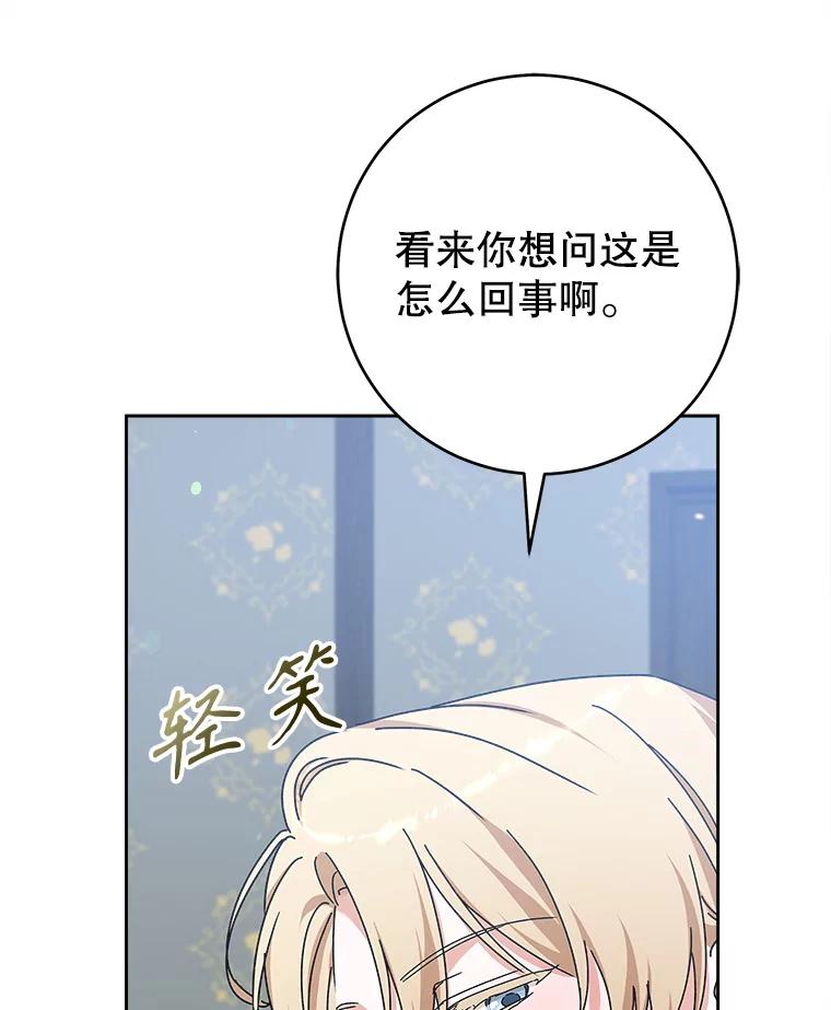 只需轻握我的手 66.失踪 第63页