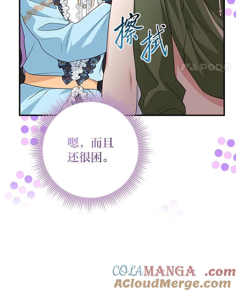 《完美演绎养女角色》64.一茬接一茬 第109页