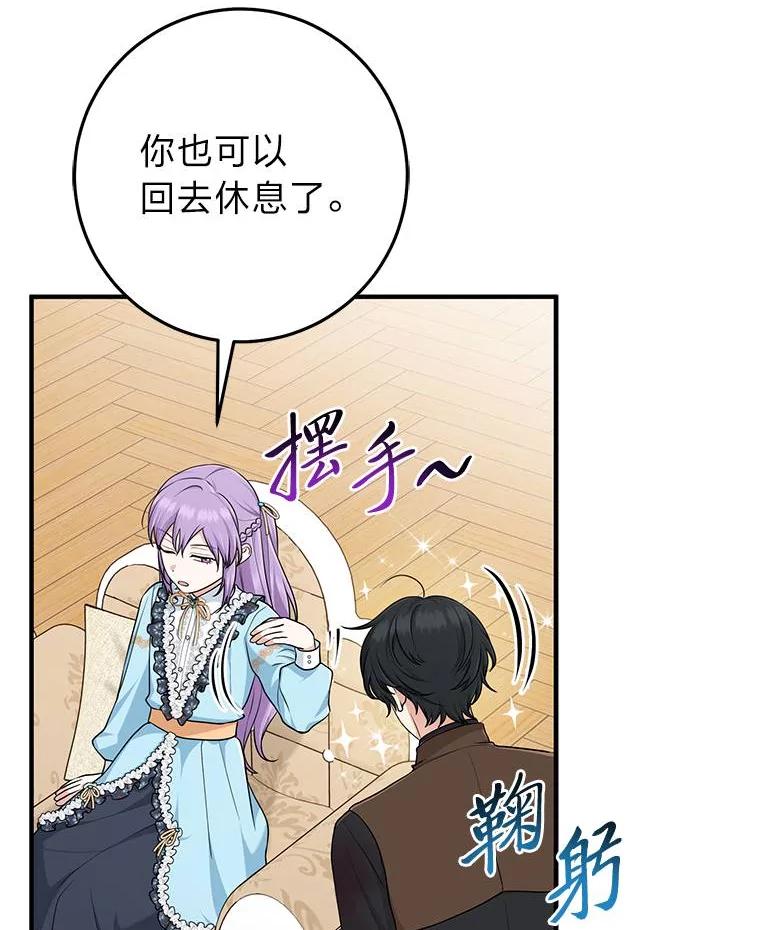 《完美演绎养女角色》64.一茬接一茬 第79页