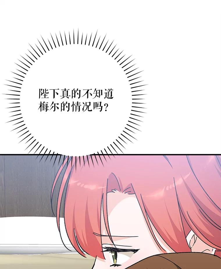 只需轻握我的手 66.失踪 第39页