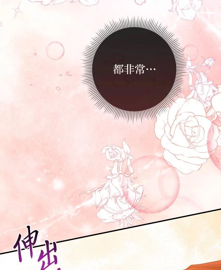 《完美演绎养女角色》64.一茬接一茬 第26页