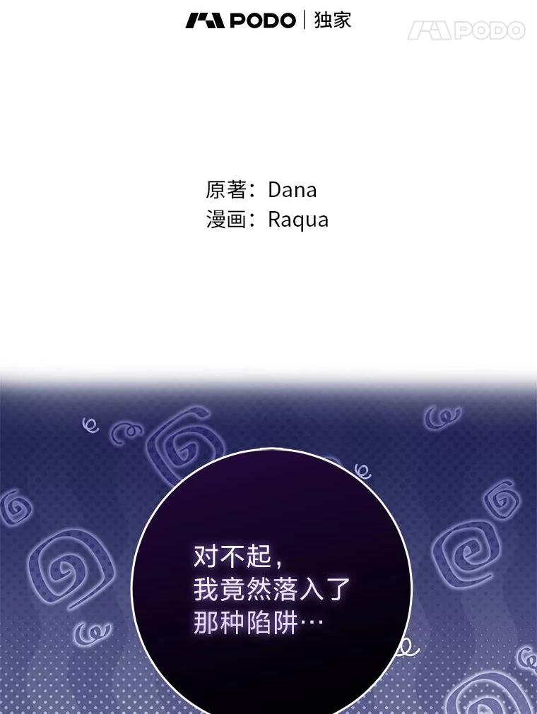 《完美演绎养女角色》64.一茬接一茬 第52页