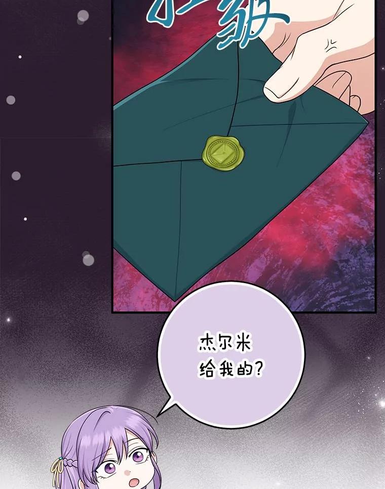 《完美演绎养女角色》64.一茬接一茬 第66页