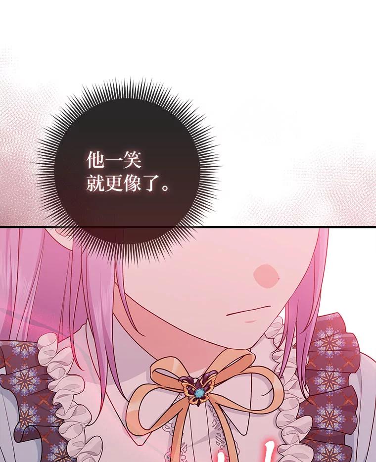 《完美演绎养女角色》64.一茬接一茬 第86页