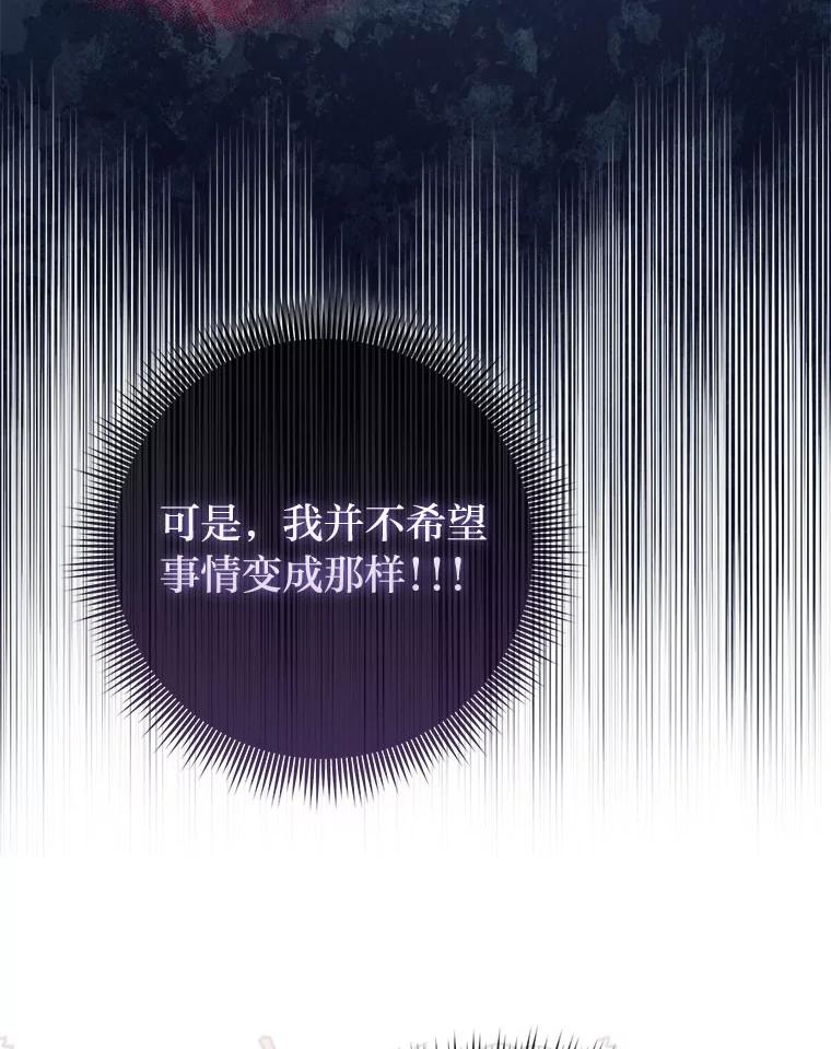 《完美演绎养女角色》64.一茬接一茬 第74页