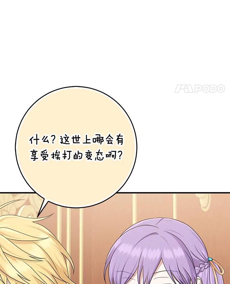 《完美演绎养女角色》64.一茬接一茬 第102页