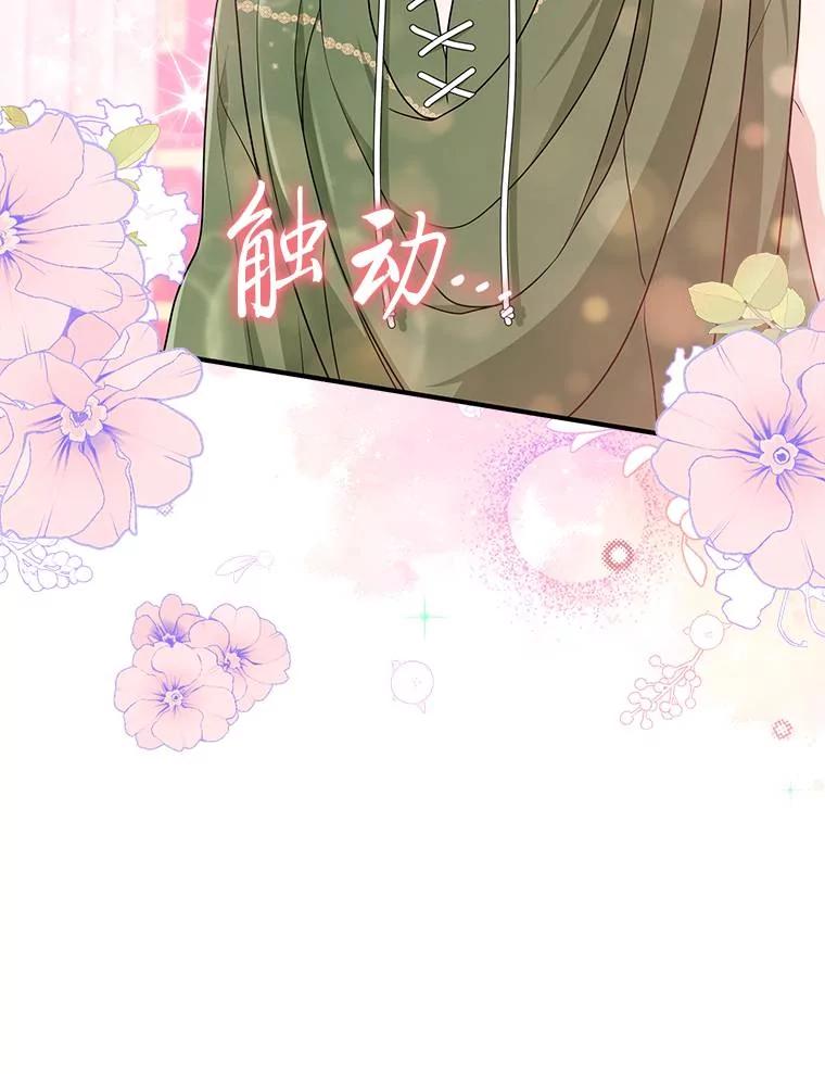 《完美演绎养女角色》64.一茬接一茬 第116页