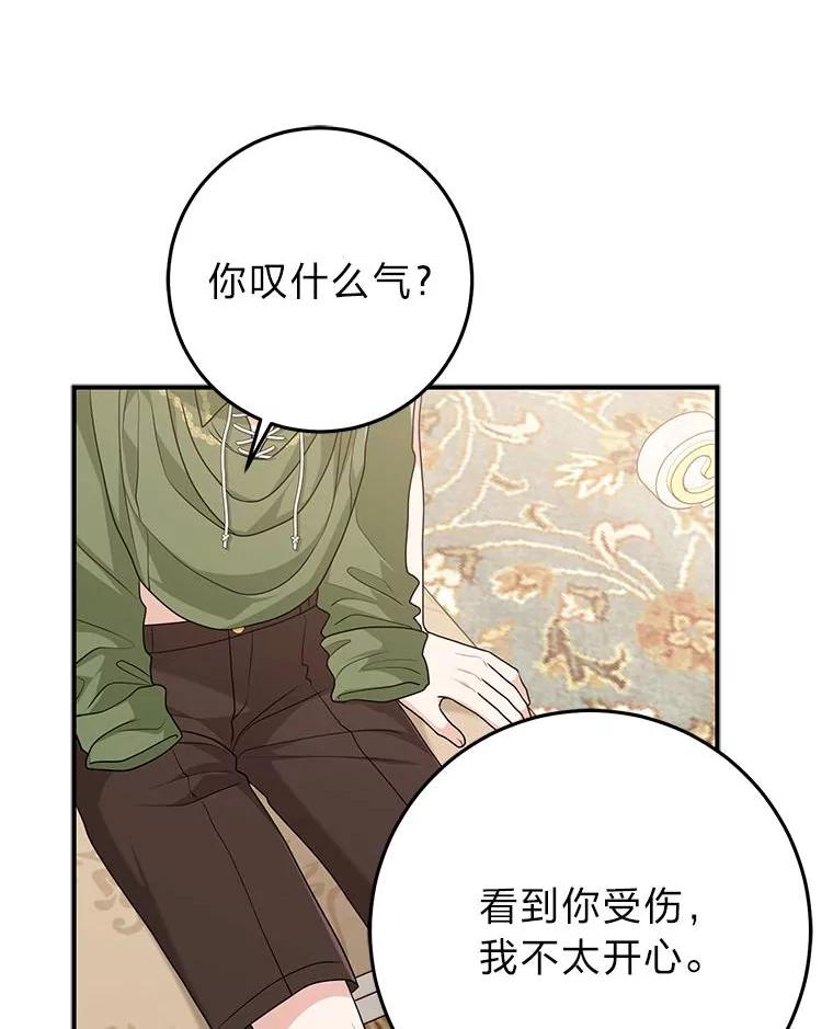 《完美演绎养女角色》64.一茬接一茬 第104页