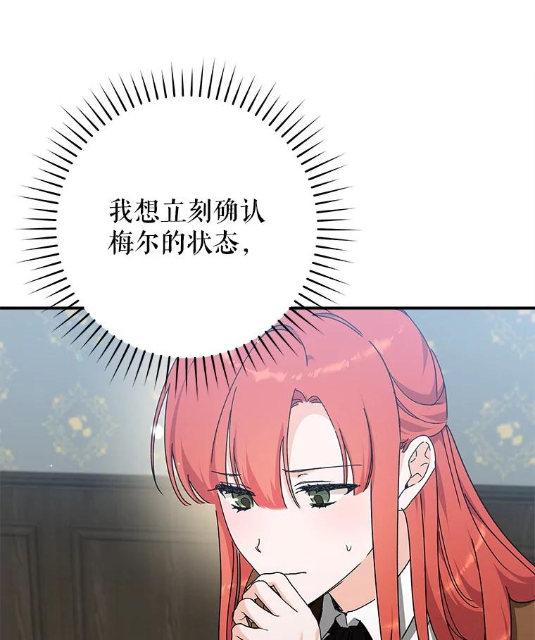 只需轻握我的手 66.失踪 第26页