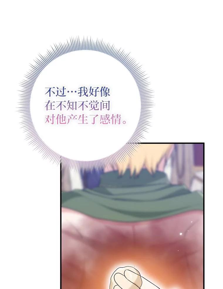 《完美演绎养女角色》64.一茬接一茬 第110页