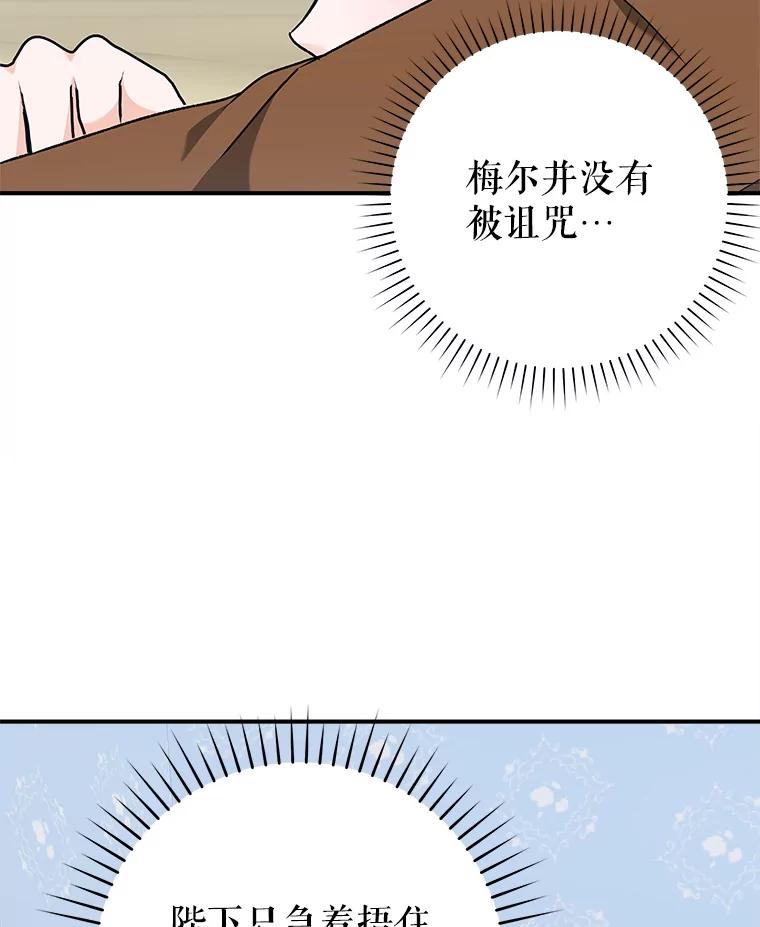 只需轻握我的手 66.失踪 第40页