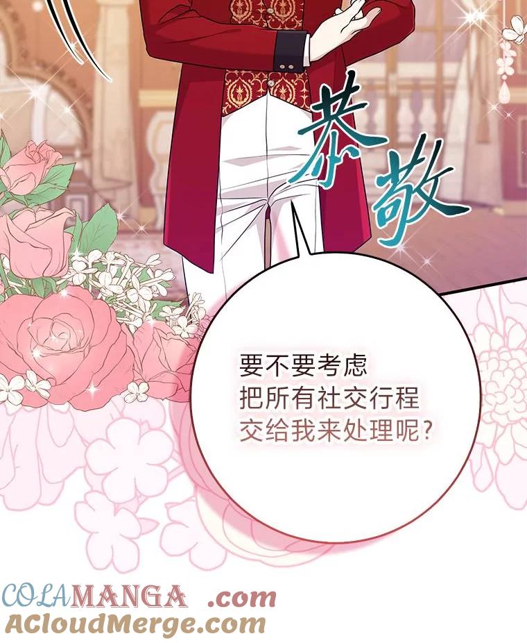 《完美演绎养女角色》64.一茬接一茬 第29页