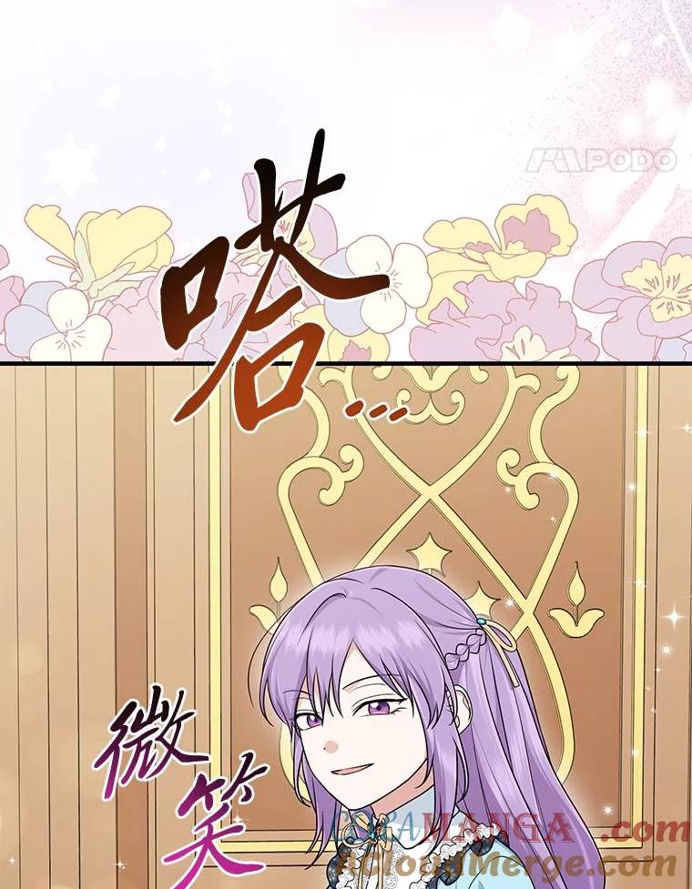 《完美演绎养女角色》64.一茬接一茬 第21页