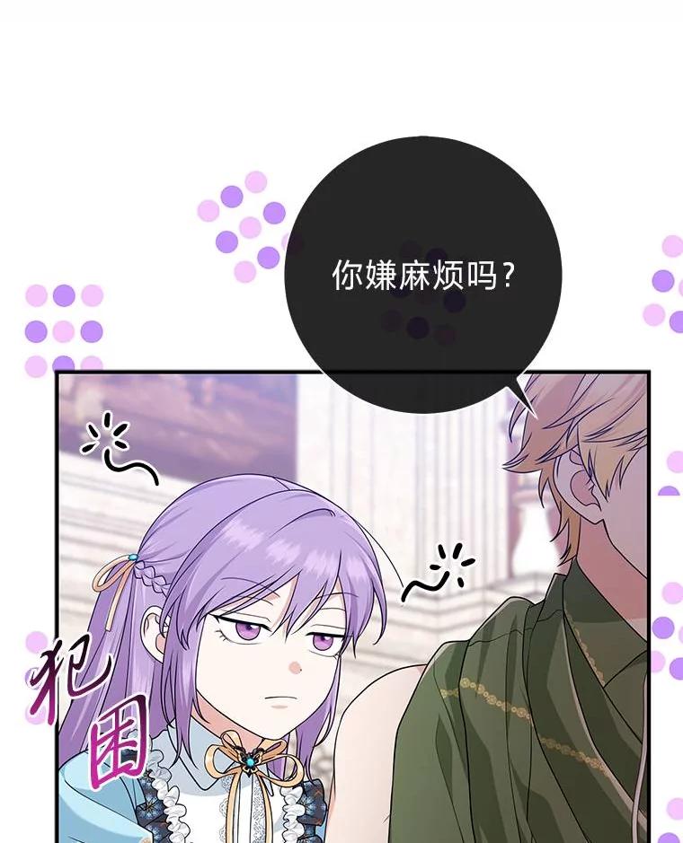 《完美演绎养女角色》64.一茬接一茬 第108页