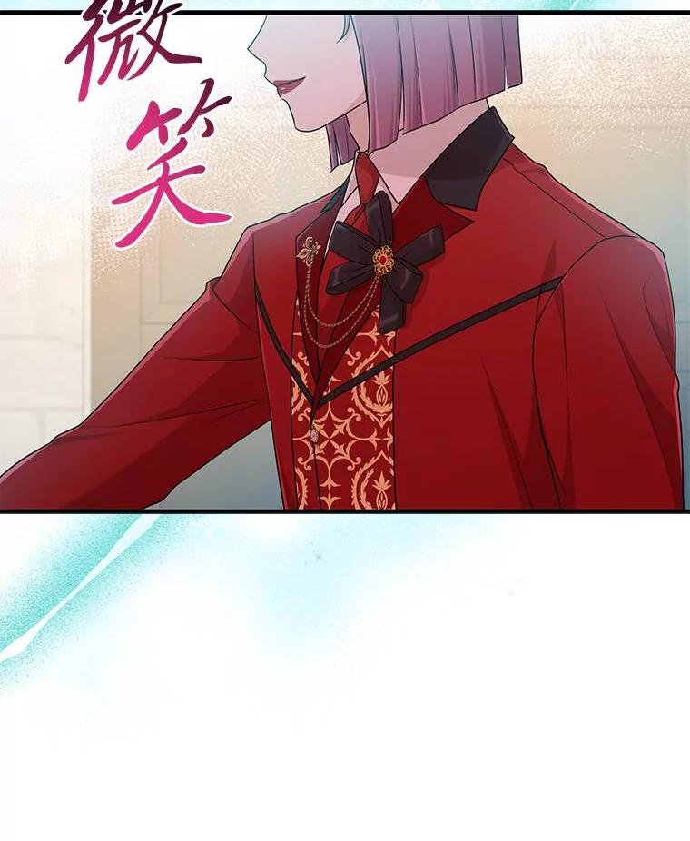 《完美演绎养女角色》64.一茬接一茬 第47页